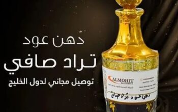 دهن عود تراد صافي