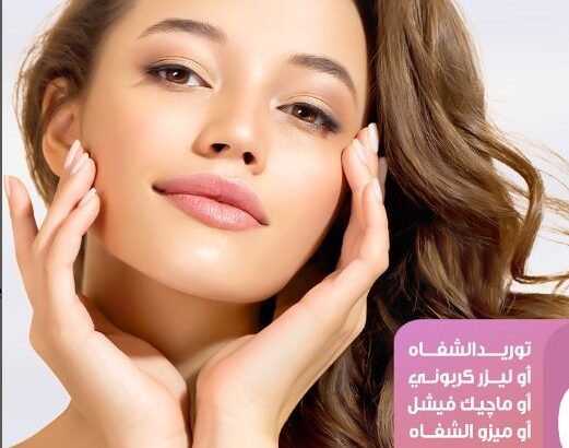 خدمة توريد الشفاه بالليزر الكربوني