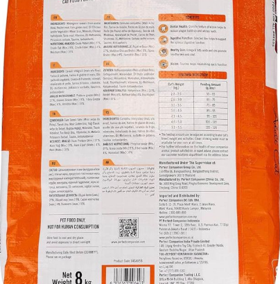 Cat Choize Dry food 8 kgs For Sale
