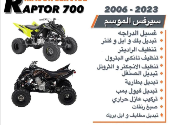 Major Service For Raptor 700 only for the season