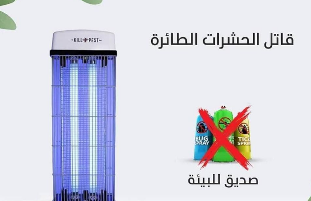 Mosquito killer lamp for sale