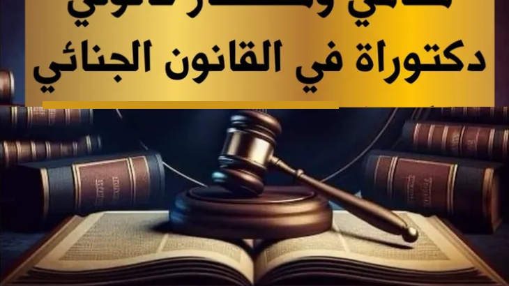 محامي ومستشار قانوني