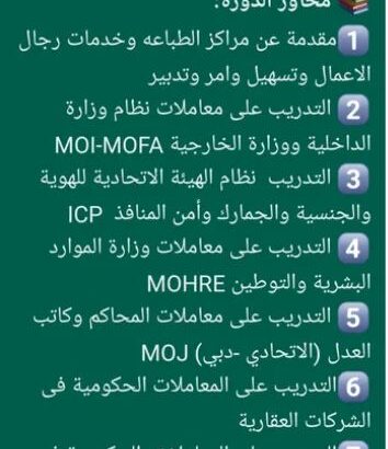 تخليص المعاملات من الألف للياء