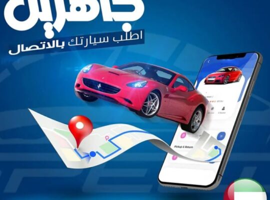 خدمات توصيل داخل الامارات