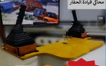 محاكي قيادة معدات ثقيلة