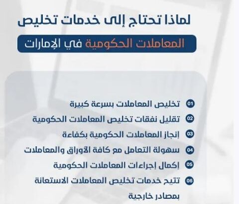تخليص معاملات مرور لليسن تجديد ملكية
