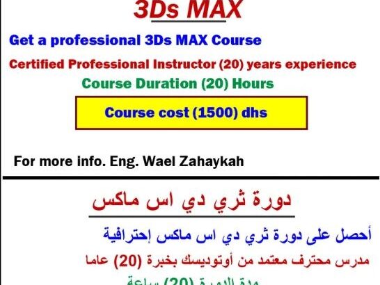 3Ds Max Course