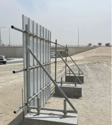 سور مؤقت للمواقع