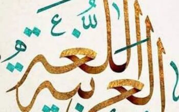 معلم لغة عربية تأسيس وإتقان القواعد النحوية