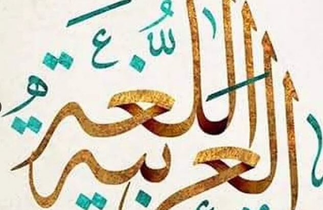 معلم لغة عربية تأسيس وإتقان القواعد النحوية