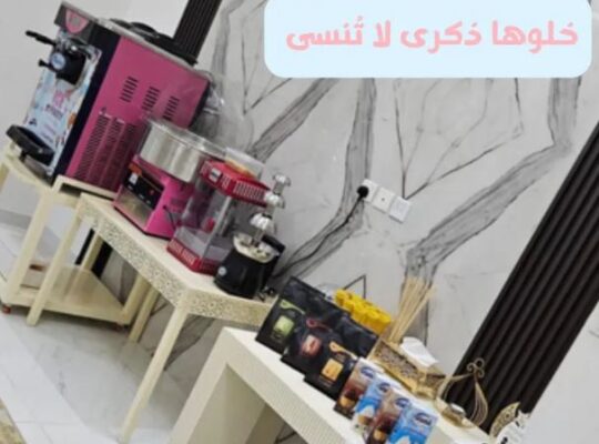 تأجيير مكينة الايس كرييم للحفلات