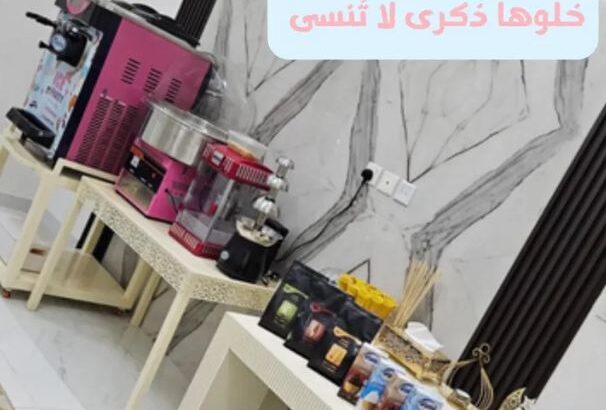 تأجيير مكينة الايس كرييم للحفلات