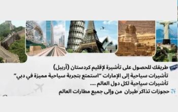 خدمات سياحة وسفر