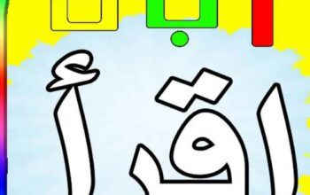 تأسيس ومتابعه جميع المواد الدراسية